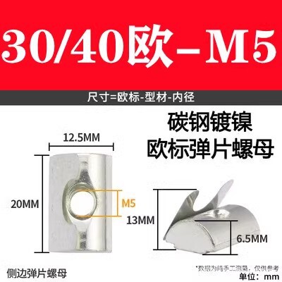 欧標スライドナット20/30/40/45国標型弾性板弾性船型Tハンマーナットm3 m 4m 5m 6m 8|undefined