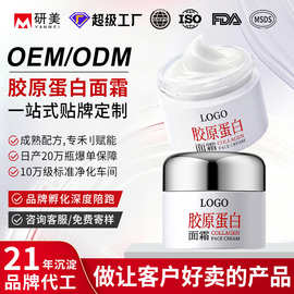 广州研美化妆品OEM加工燕窝酸肌因逆龄霜抗皱玻色因面霜定制贴牌