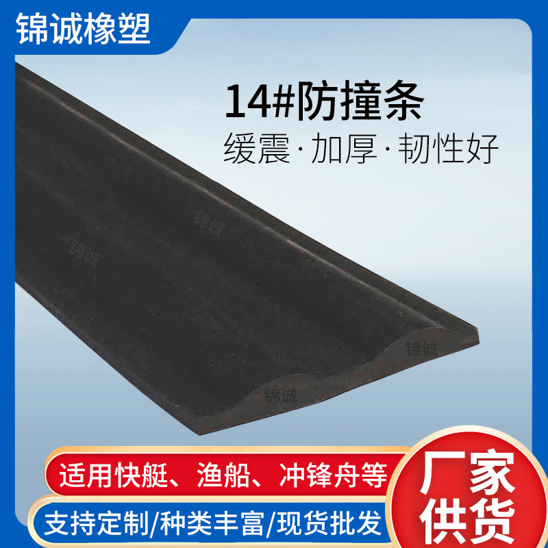 u型游泳池防撞条H55-19 超市冰柜防护条批发