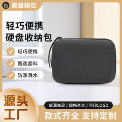 eva收纳盒防震摔多功能数码电子产品收纳包家用便携式手提工具包