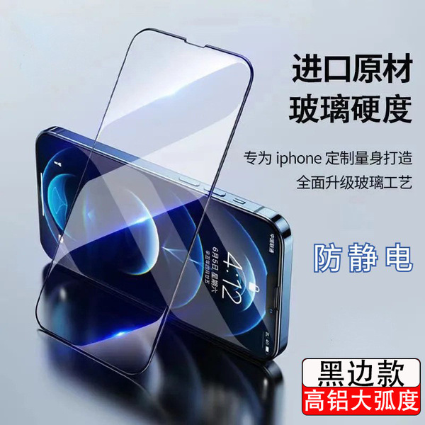 17 Suitable for iPhone 13 Tempered Glass Screen Protector, Apple 12 Phone Screen Protector, 11 Anti-Peep, 14 High-Definition, 16 Apple 15 Tempered Glass Screen Protector