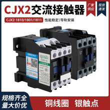 ����ֱ��  CJX2 ϵ��AC24~380V 220V CJX2-1810 1801 �����Ӵ���