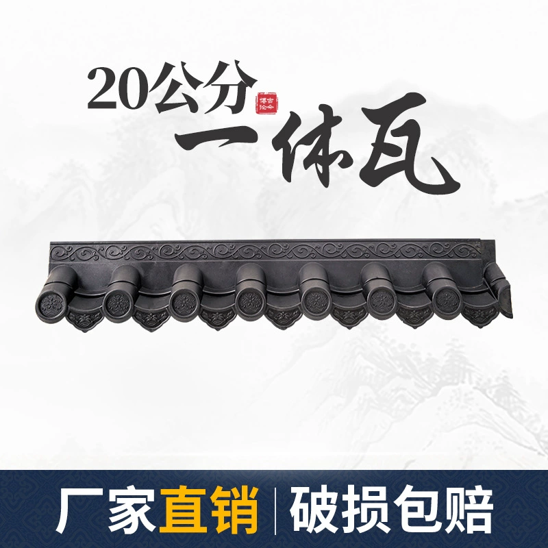20cm Цельная старинная плитка, старинная строительная черепица в китайском стиле, оградительная плитка, дверная плитка, настенная плитка, смоляная плитка, маленькая зеленая плитка