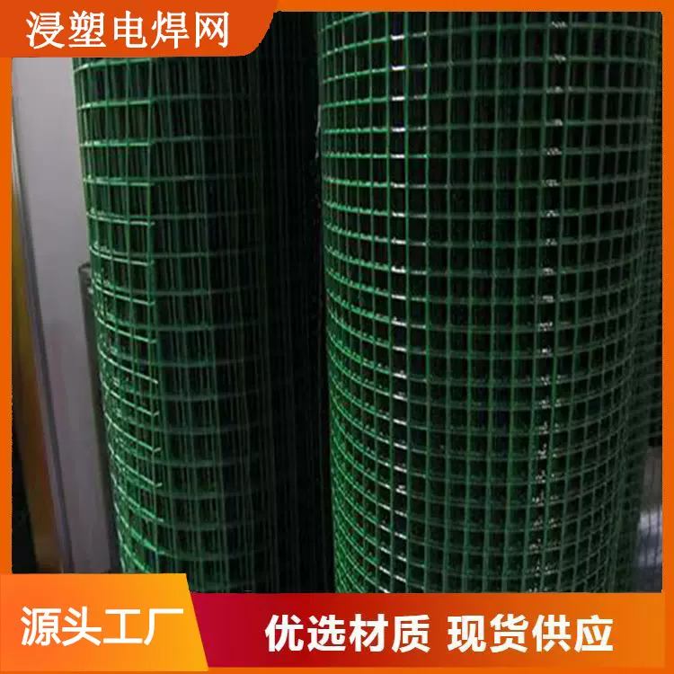 浸塑电焊网钢铁丝网围栏养殖绿网荷兰网防鼠果园防护小孔批发
