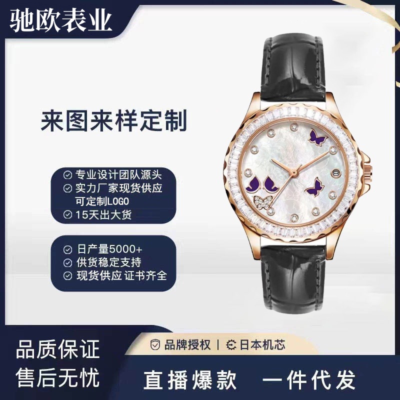 Trendy Brand Waterproof Fashion Swiss Automatic Non-mechanical New Business Watch Women's Watch
