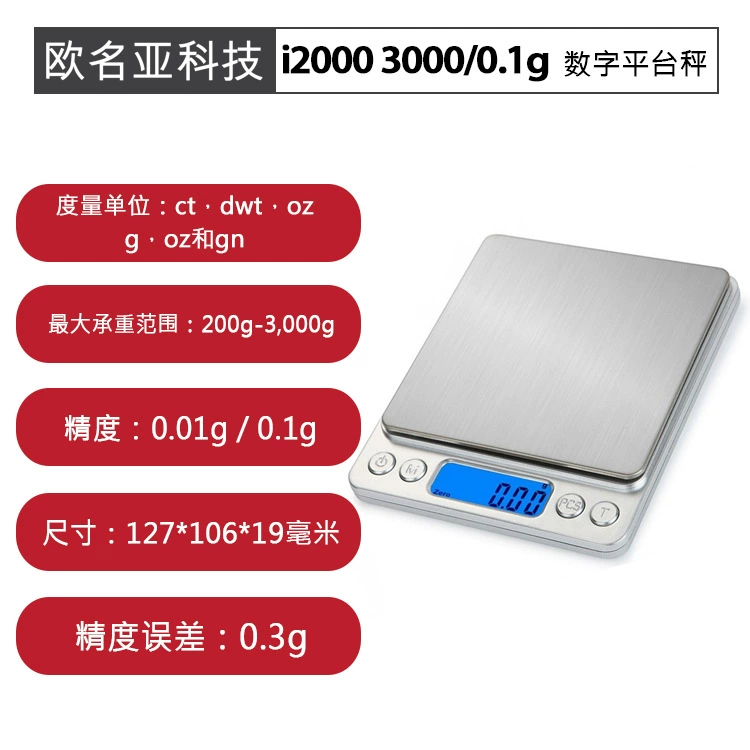 Цифровые платформенные весы i2000 3000/0,1G