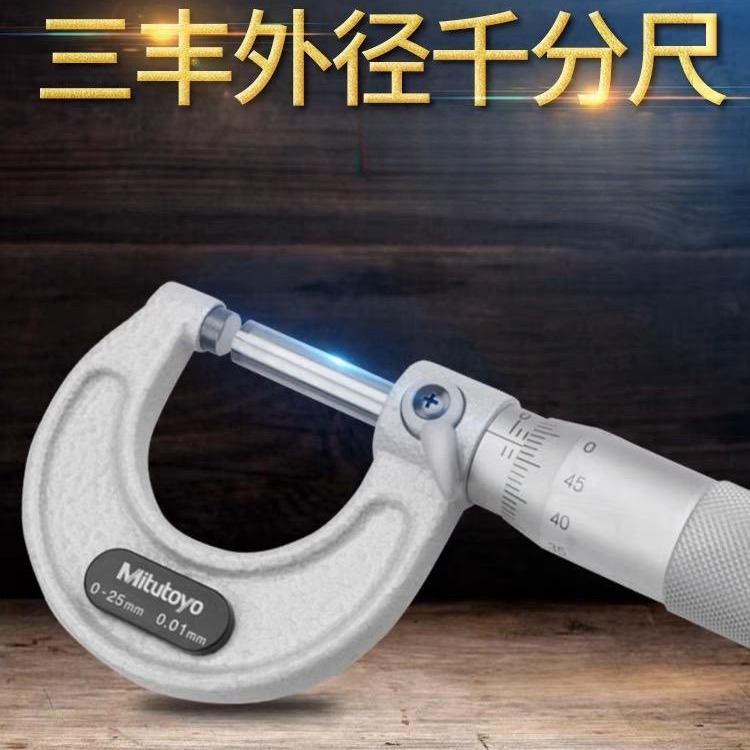 三丰量具螺纹外径u型千分尺测量仪高精度机械分厘卡设备套装批发
