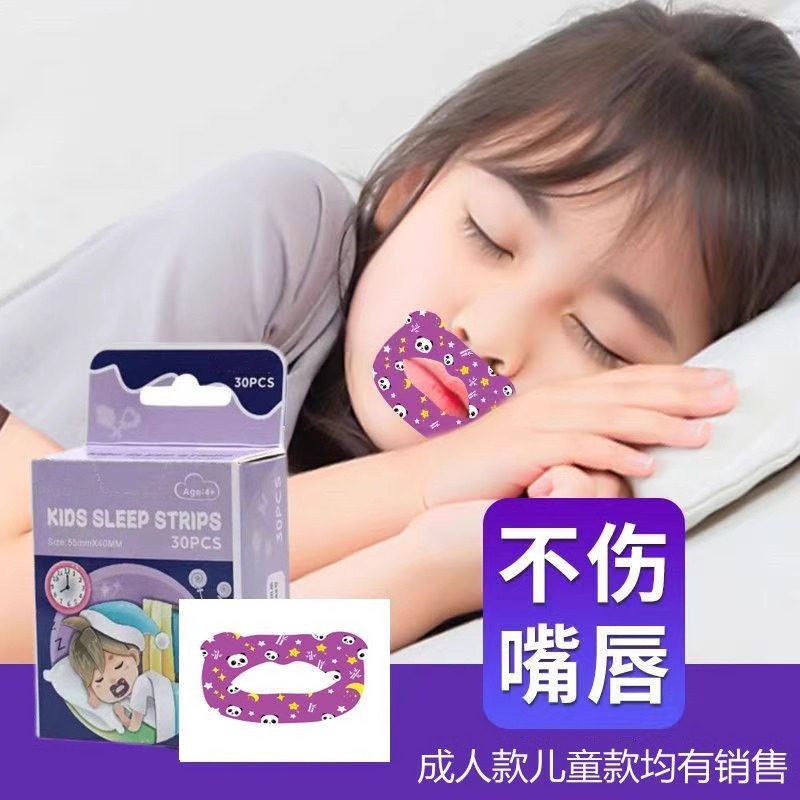 Children's breathing correction sticker cartoon closed mouth