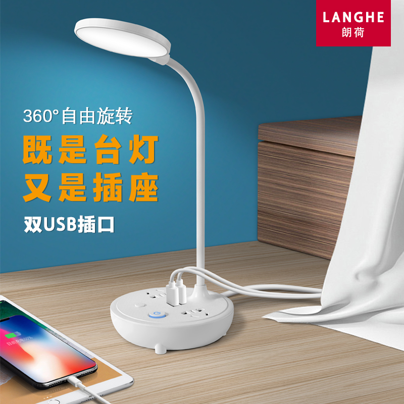 USB 다기능 기숙사 침실 침실 간호 XIAOYUANLUO 창조적 인 소켓 책상 램프 LED 독서 및 쓰기 플러그인