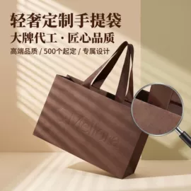 纸袋;礼品袋;服装服饰包装