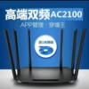TP7300-2100M with power network cable