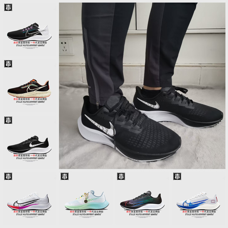 Authentic Nike Official Aj Men's Shoes Pegasus 37 Women's Shoes Moon Landing Mesh Shoes 38Winflo39 Marathon Pure Original Poison