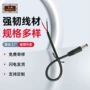 量大圆孔定制源头电源线