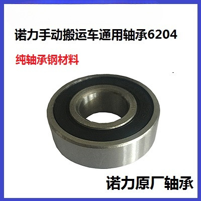 NOLI carretilla elevadora manual camión hidráulico rodamiento de rueda delantera tres juntas de piso de 5 toneladas de accesorios