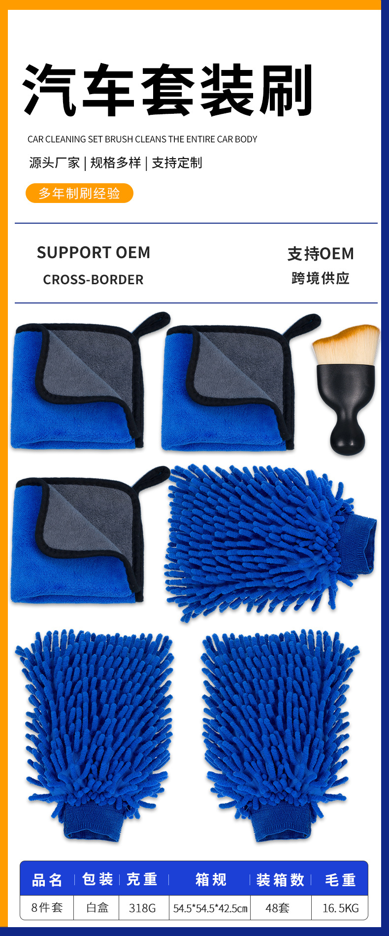 Car Cleaning Tool Set, Chenille Towel, Gloves, Interior Cleaning Brush, Surface Cleaning, Dust Removal, Waxing Tools