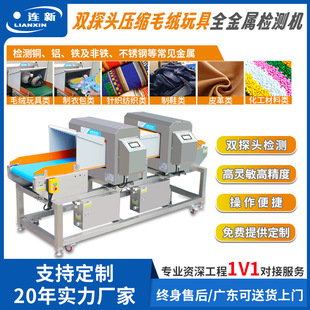 Lianxin Metal Detector Dual-Probe Metal Detector Compressed Import Toy Metal Detector Metal Detection Machine Factory