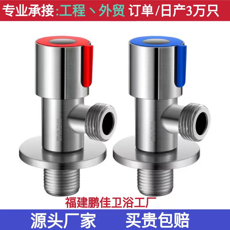 Factory direct 304 stainless steel triangle valve one in two out three-way angle valve wholesale toilet water heater water stop valve