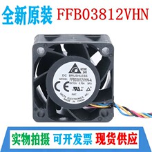 全新原装台达 FFB03812VHN 3828/12V 大风量暴力4线PWM散热风机扇
