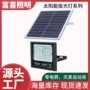 照明太阳能户外庭院灯