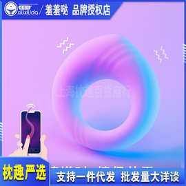 羞羞哒小神环锁精环共震遥控环按摩情侣情趣成人性用品