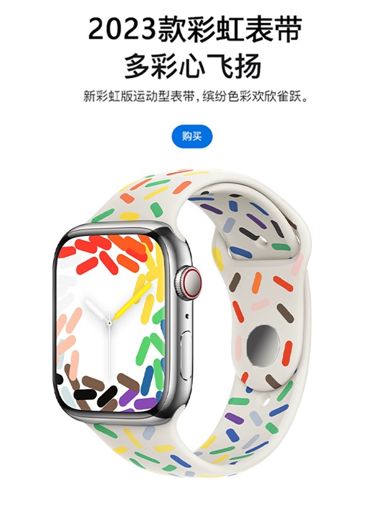 适用苹果手表iwatch表带新款彩虹运动型硅胶applewatchs8/7/6表带
