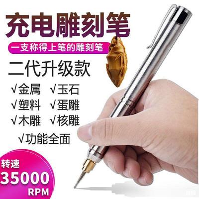 Rechargeable Mini Electric Carving pen Electric mill Engraving machine jade Wood carving Lettering pen multi-function Nuclear Eagle tool