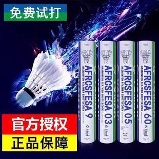 Authentic Yomnx Badminton As9/03/05 Durable and Stable Professional Training Ball Indoor and Outdoor Yyc Competition Ball