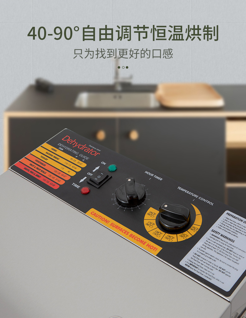 干果机详情页_06