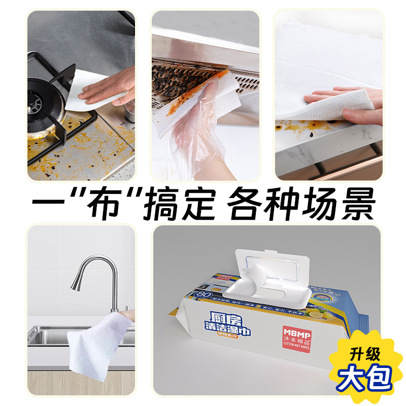 牛油果大包廚房濕巾家用一次性去油污濕巾強力去油煙機清潔濕紙巾