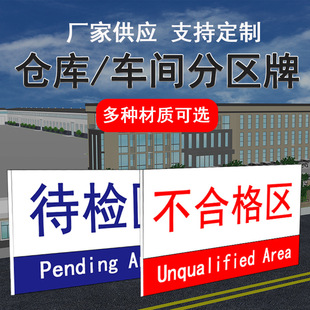 Warehouse Signs Signs Signs Signs Hanging Signs Qualified Area Signs Storage PVC Hanging Signs