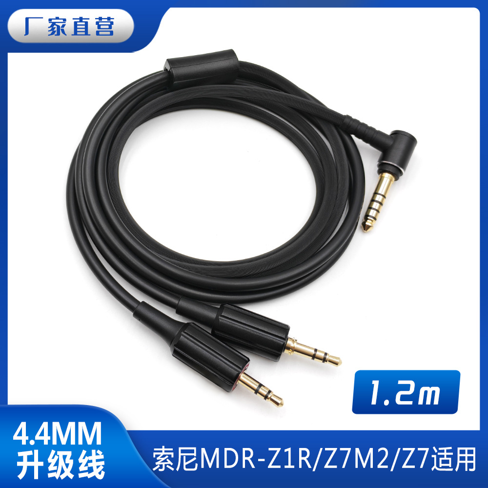 适用于索尼SONY MDR-Z7M2 Z1R4.4平衡线耳机升级线兼容Z7 B20SB2