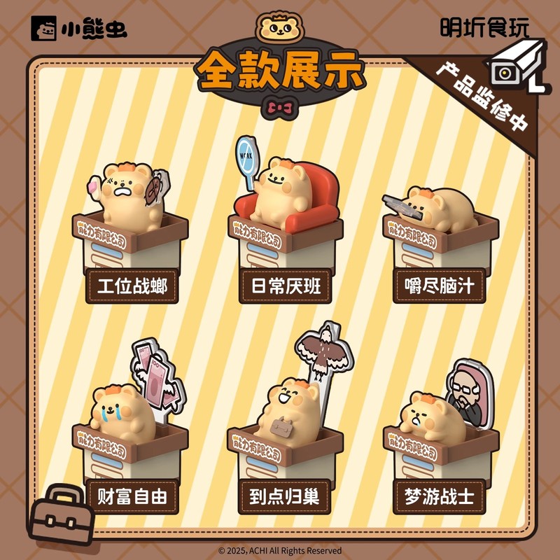 ブラインドボックスおもちゃ クマ虫 いないいないばあシリーズ トレンドおもちゃフィギュア かわいい置物 誕生日プレゼント 人形フィギュア かわいい|undefined