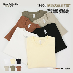 260g European Size Large Dropped Shoulder Heavyweight Pure Cotton Short-Sleeved T-Shirt Men's Cross-Border Men's Short-Sleeved Trendy Brand Loose Youth T-Shirt