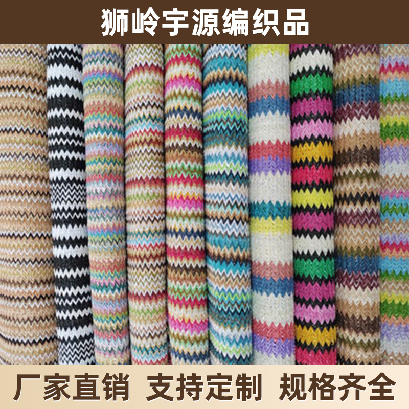时尚彩色PP编织布料色织条纹PP编织材料日常手袋包包鞋材面料批发
