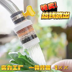 厂家直销 可拆洗六层家用水龙头过滤器厨房通用防溅花洒净水器