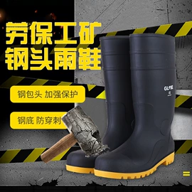 防砸防刺穿鞋;防护靴;男式雨鞋