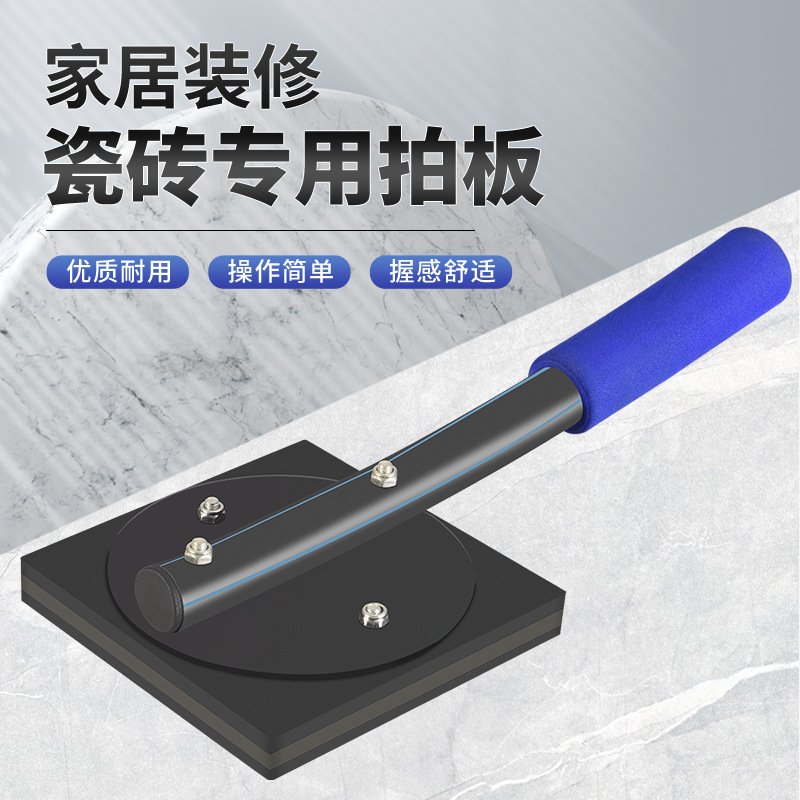 橡胶拍板铺地板瓷砖安装拍打板八层夹线橡皮锤四方橡胶平板橡胶锤