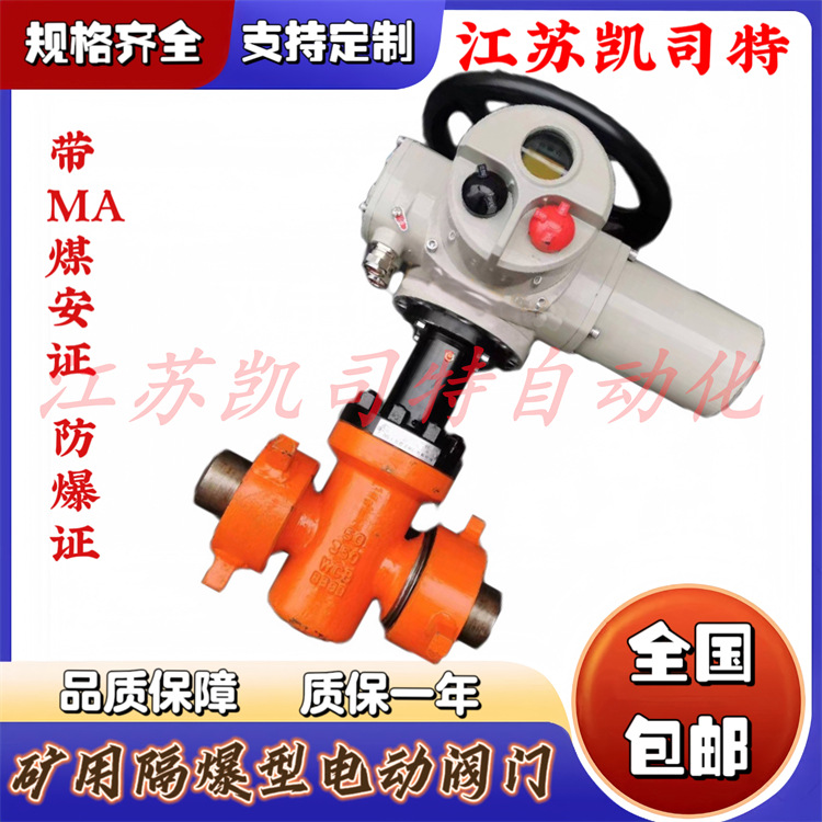 MD-ZF63Y-420C DN108 矿用进液 回液特高压沟槽闸阀 三沟 槽式