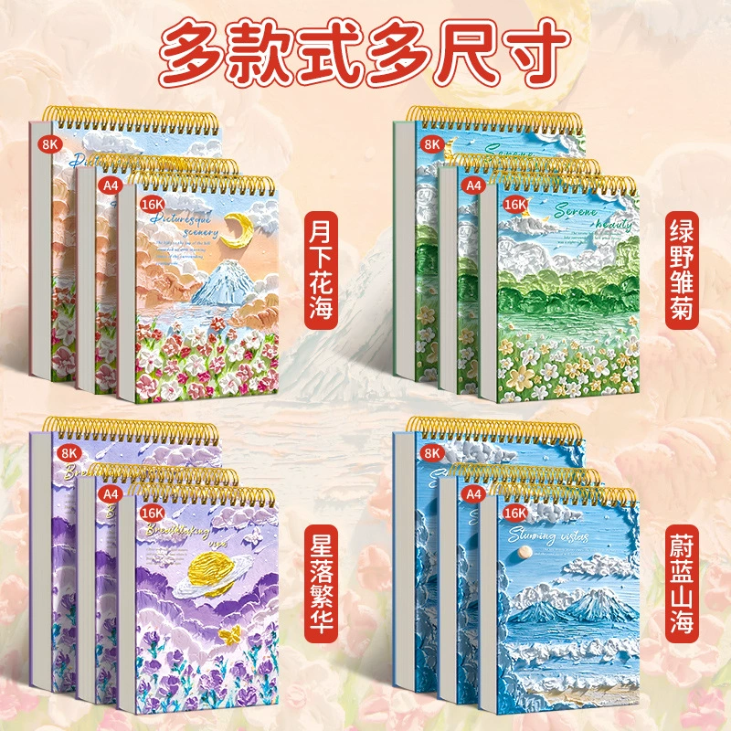 Art book «四季年华» с иллюстрациями, повышенная плотность, граффити