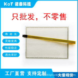Factory Direct 5 Line Resistive Touch Screen Touch Pad Avalon Fm20 Fm30