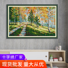 针爱99新款十字绣风景类秋天刺绣材料包客厅装饰厂家批发一件代发