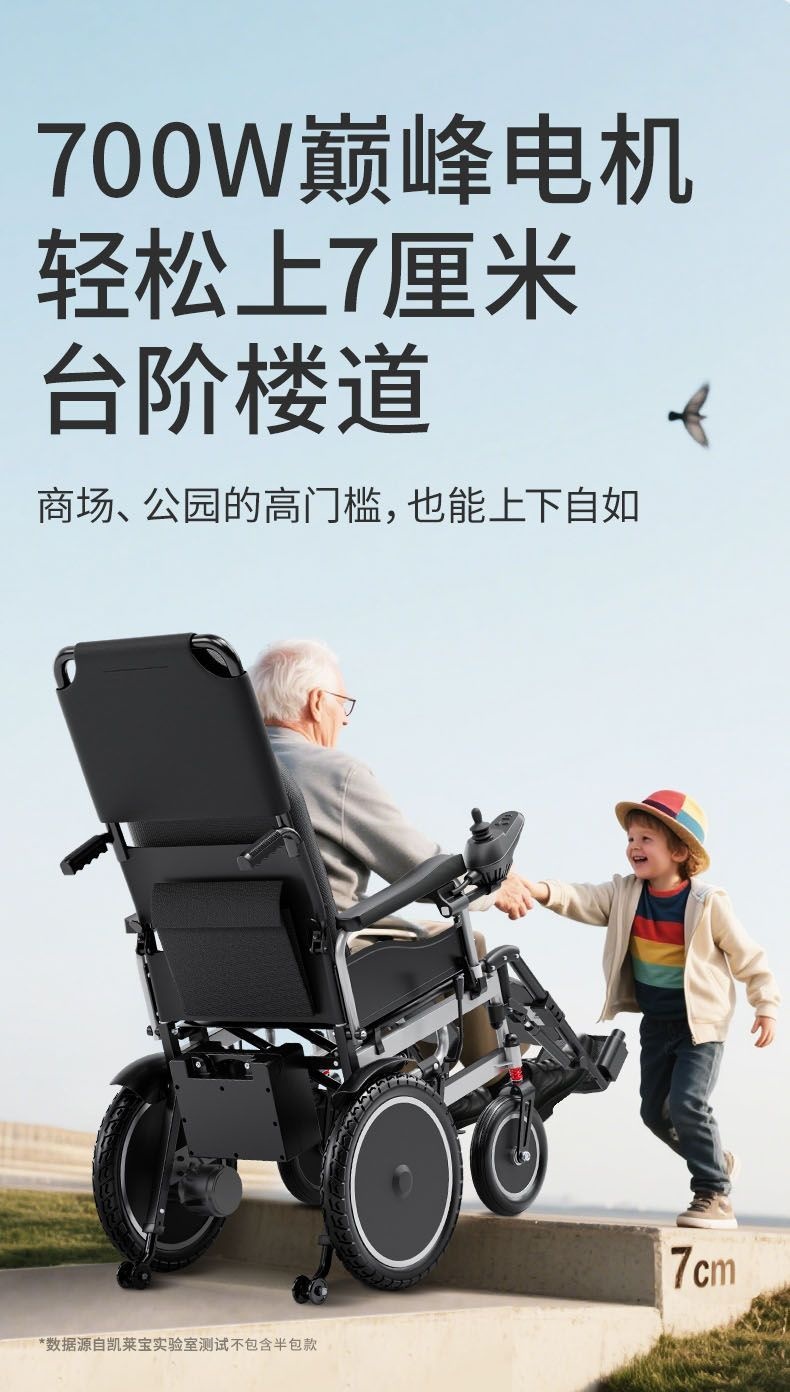 German Kalaibao electric wheelchair is intelligent, fully automatic, requires no installation, is foldable, and is a mobility aid for the elderly and disabled with a reclining backrest