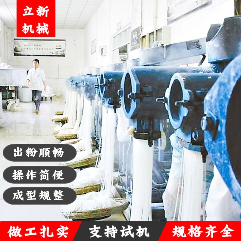 150型自熟年糕机 商用多功能玉米面条机 江西粉干机送技术