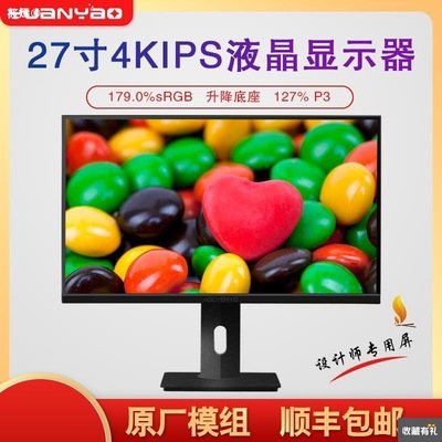 我叫葱头27英寸4K剪辑设计SGT2700元耀IPS显示器65W C口反向充电