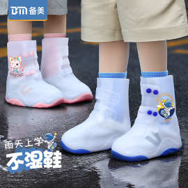 备美儿童防水雨鞋套雨用加厚防滑耐磨鞋雨天上学雨靴PVC防雨鞋套
