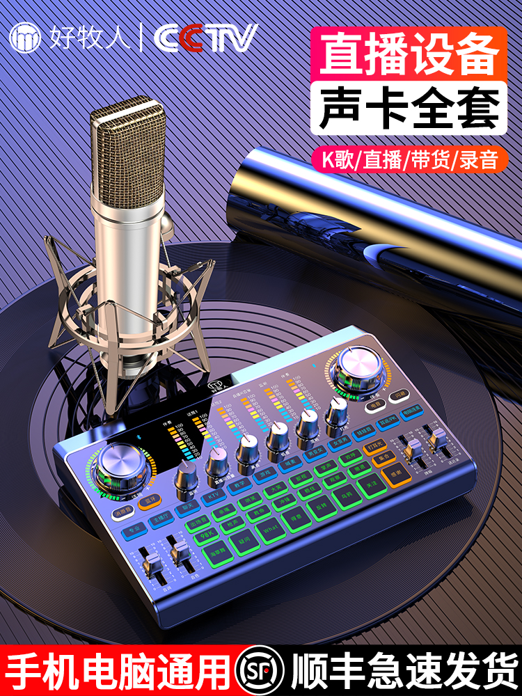 Wholesale 2025 New Live Broadcast Equipment Full Set Sound Card Singing Mobile Phone Microphone Anchor Recording Microphone