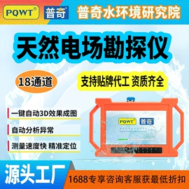 检漏仪;矿业物探仪器;其他仪器仪表