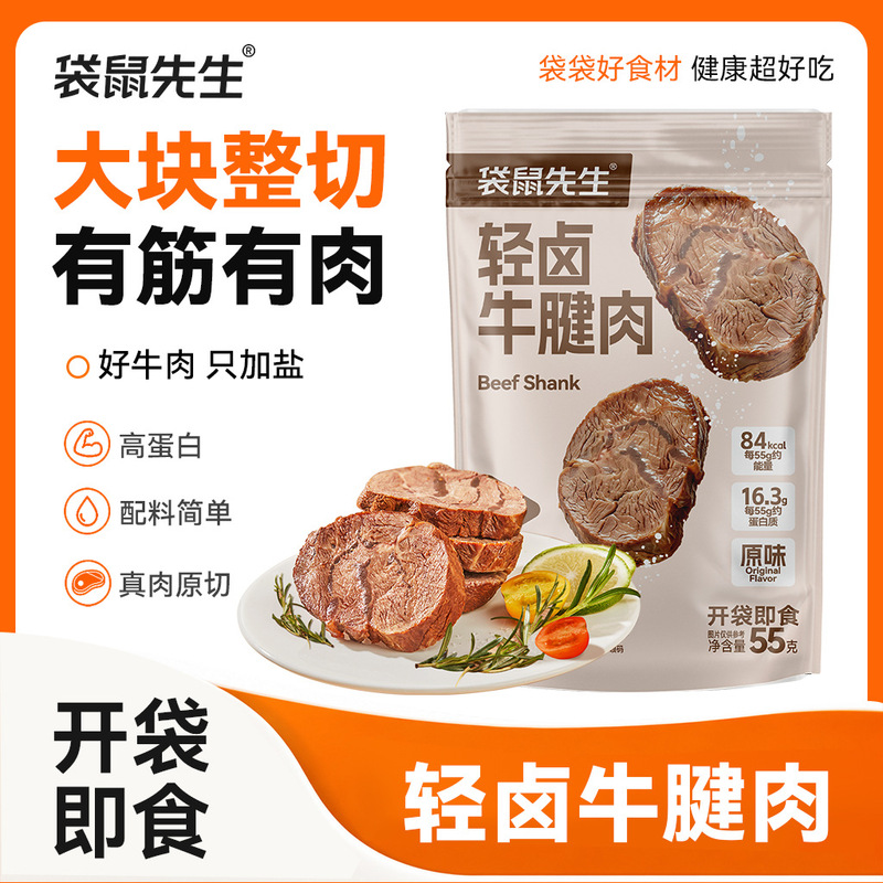 Mr. Kangaroo Original Flavor Lightly Marinated Beef Shank Meat 55g Mr. Kangaroo Original Flavor Lightly Marinated Beef Shank Meat 55g