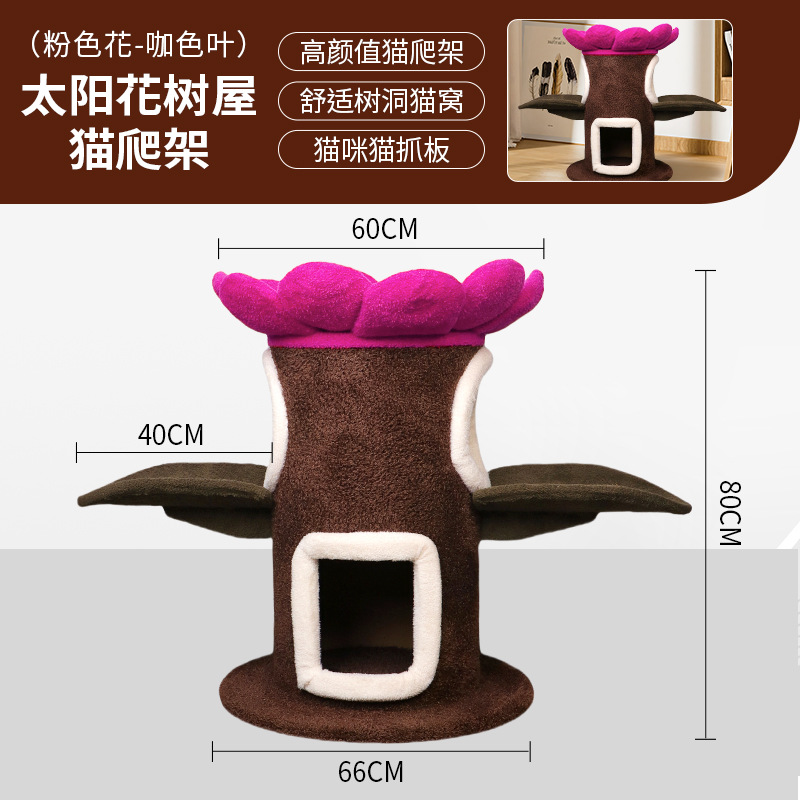 [키튼트리] 핑크색 꽃 위로 + 갈색 잎