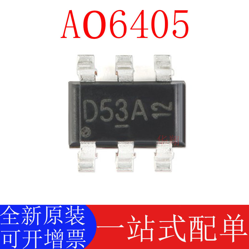 原装正品 AO6405 丝印D53A TSOP-6 P沟道-30V/-5A MOSFET场效应管